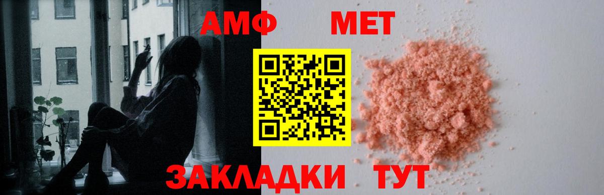 АМФЕТАМИН Розовый  АМФЕТАМИН  Amphetamine  Отрадный  Вход с VPN 