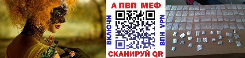 продажа наркотиков  Отрадный  Альфа ПВП Crystall 