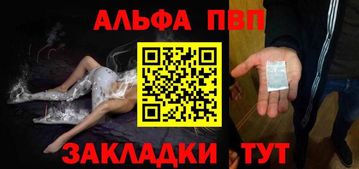 Alpha-PVP Crystall Отрадный