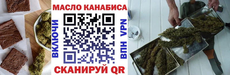 Еда ТГК марихуана Отрадный