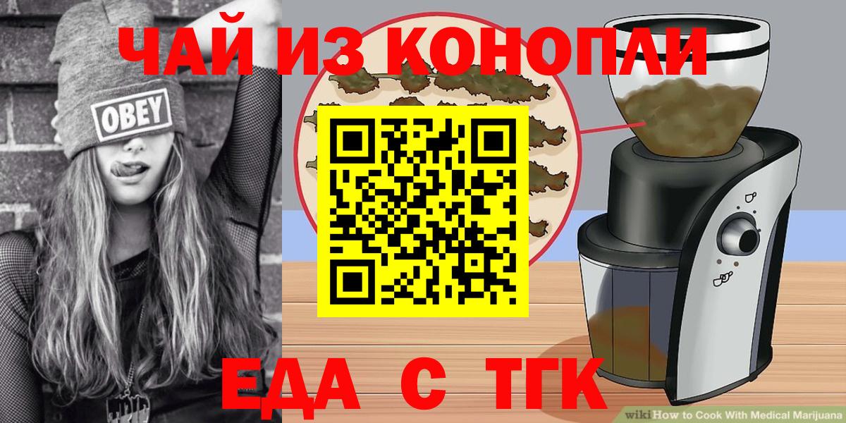 Печенье с ТГК конопля  Вход с VPN  Отрадный 