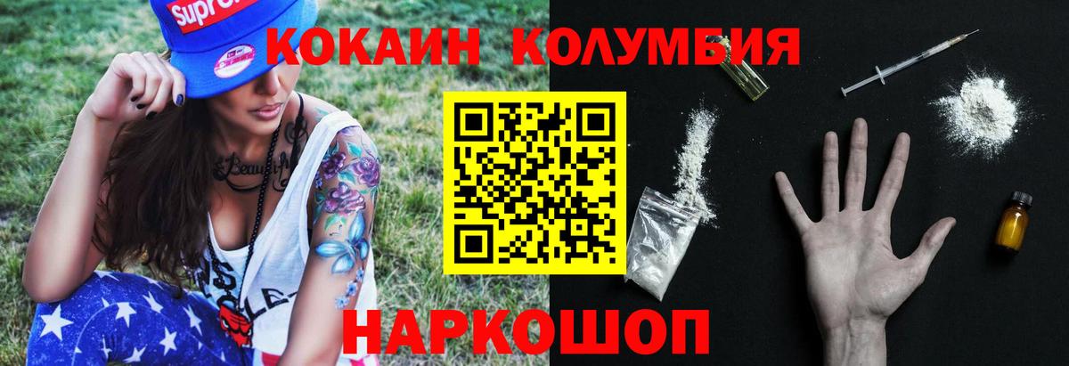 Кокаин FishScale Отрадный