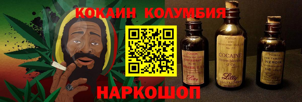 Cocaine 97%  Вход с VPN  COCAIN 97%  Отрадный 