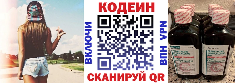 Кодеиновый сироп Lean напиток Lean (лин)  сайты даркнета формула  Отрадный  где найти  