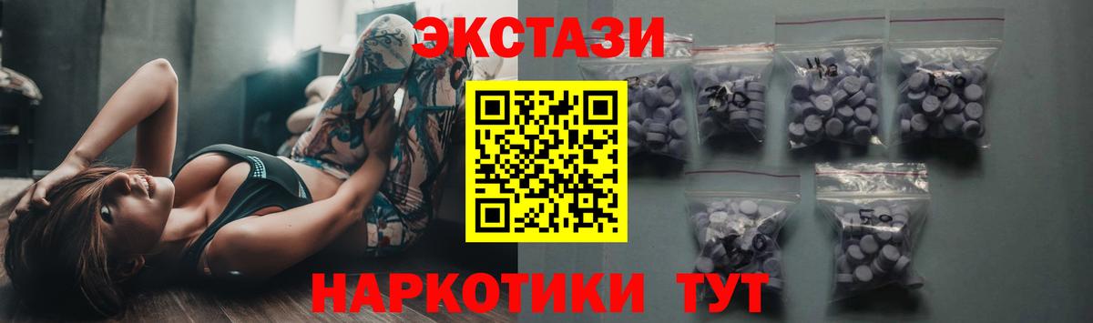 Ecstasy  Вход с VPN  МЕГА сайт  Экстази 99%  Отрадный 