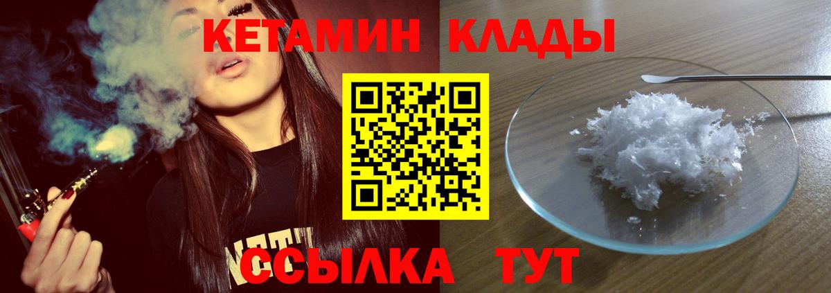 КЕТАМИН VHQ  mega вход  КЕТАМИН ketamine  Отрадный  Вход с VPN 