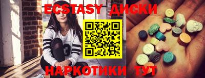 экстази Краснодар