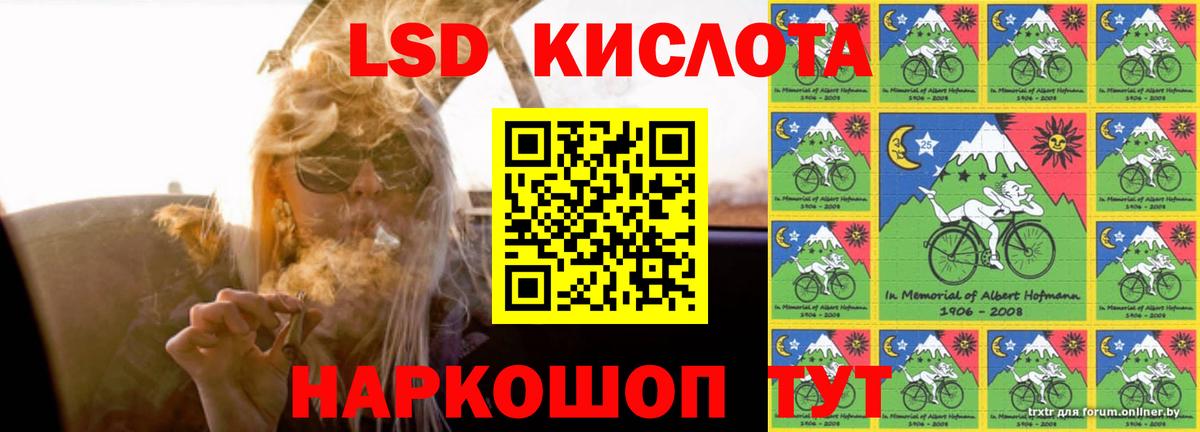 ЛСД экстази ecstasy  Вход с VPN  ЛСД экстази кислота  Отрадный 