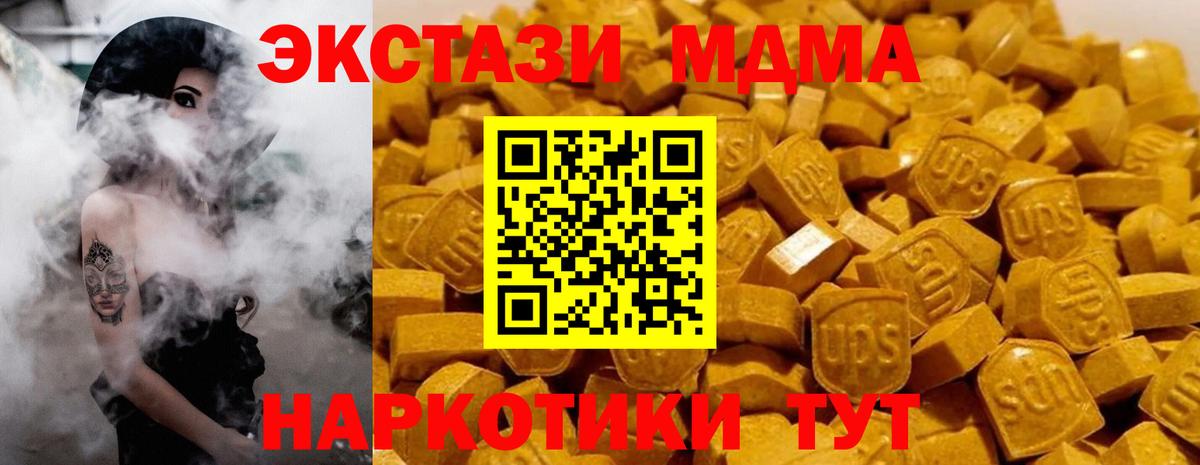 Отрадный  MDMA  Вход с VPN  МДМА кристаллы 