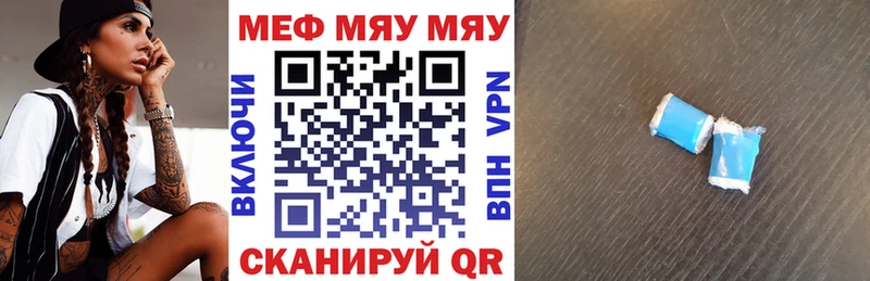 МЕФ мука  Отрадный 
