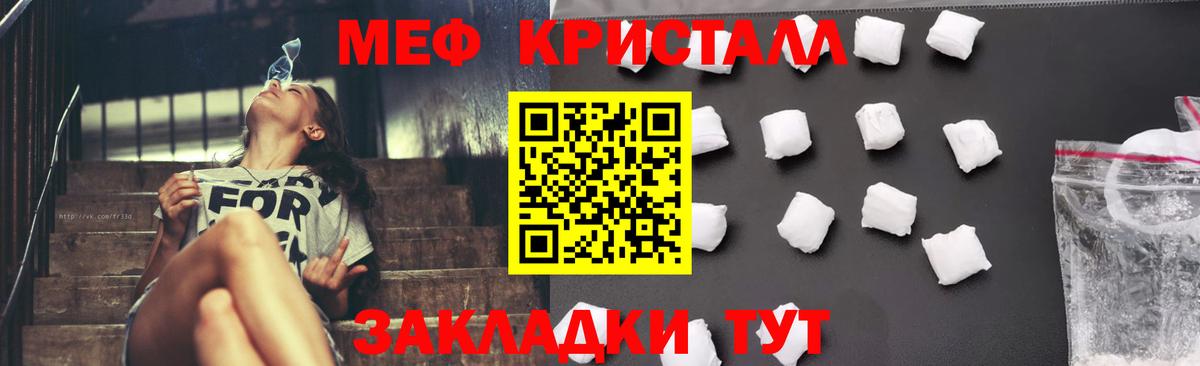 Меф  МЕФ mephedrone  Вход с VPN  Мефедрон VHQ  Мефедрон  Отрадный 