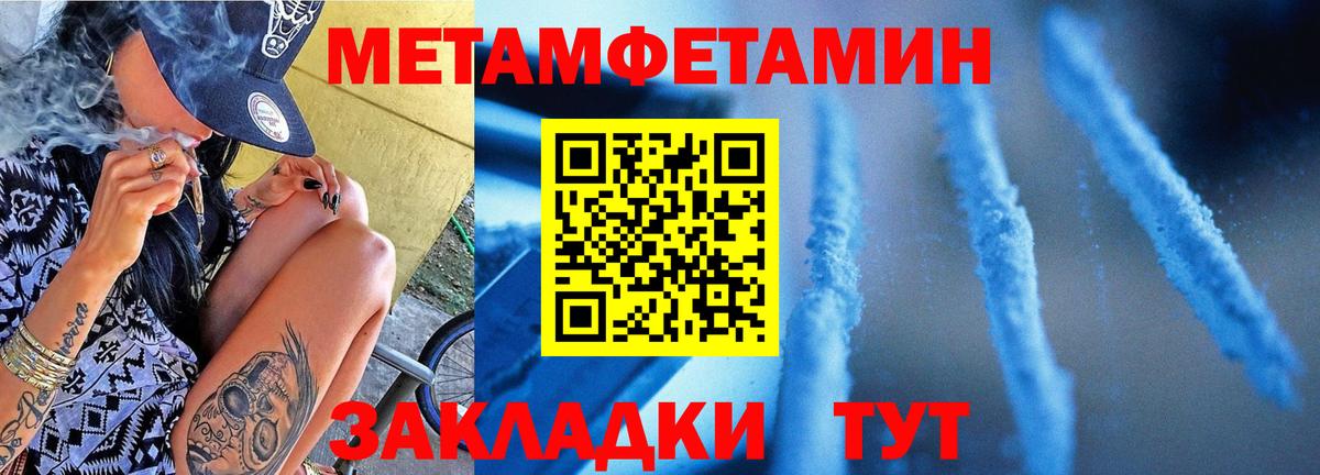 Отрадный  Первитин винт  Первитин винт  Вход с VPN 