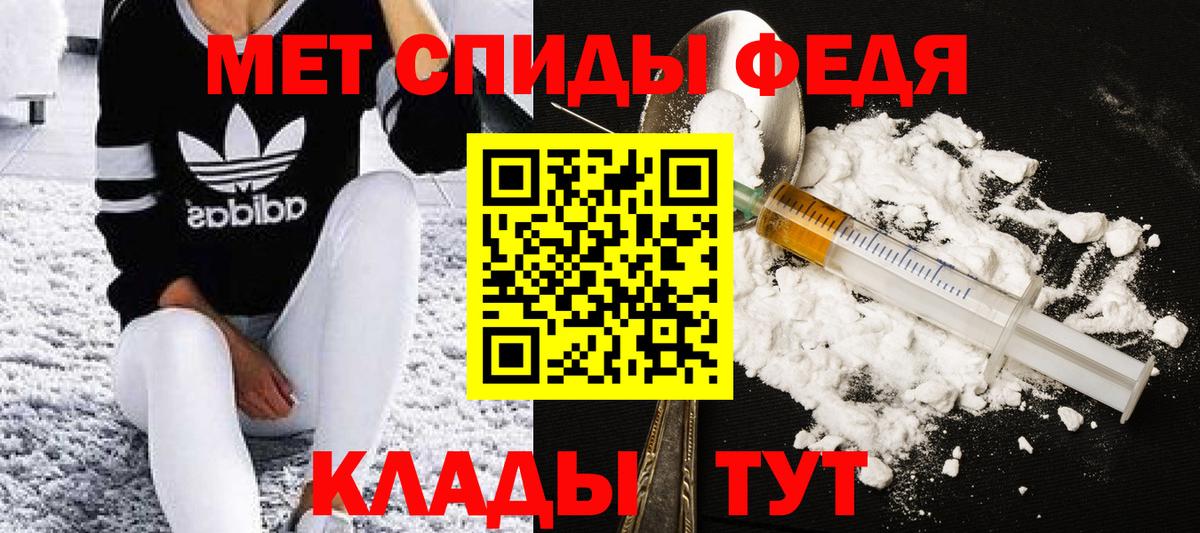Метамфетамин кристалл Отрадный