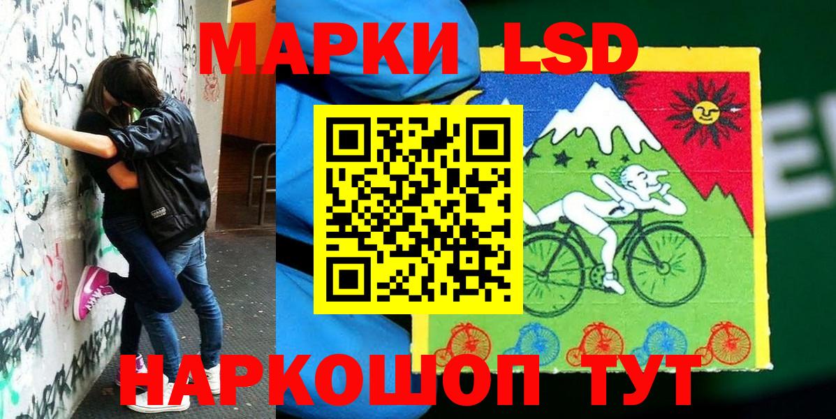 Марки 25I-NBOMe 1,5мг Отрадный